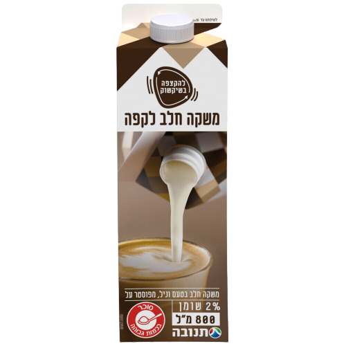 משקה חלב לקפה
