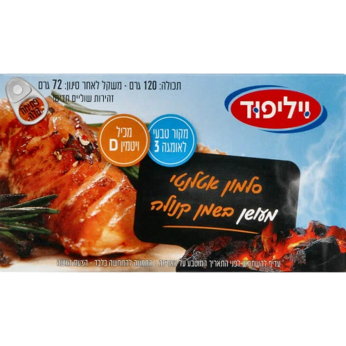 סלומון מעושן בשמן קנולה