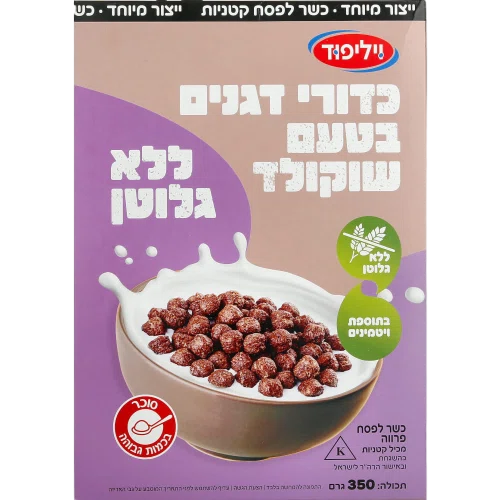 כדורי דגנים שוקולד
