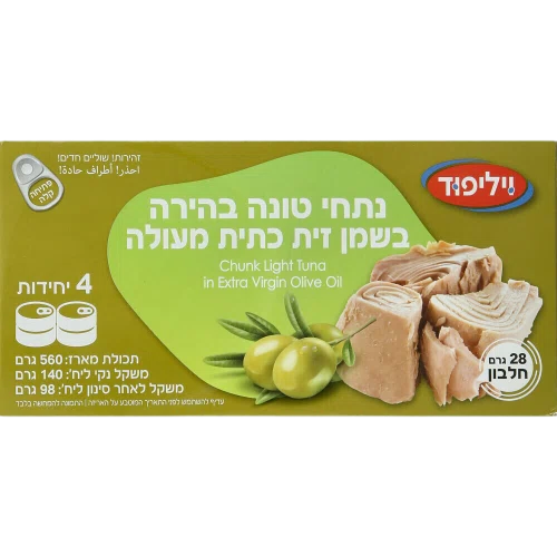 רביעית טונה בשמן זית 140 גרם