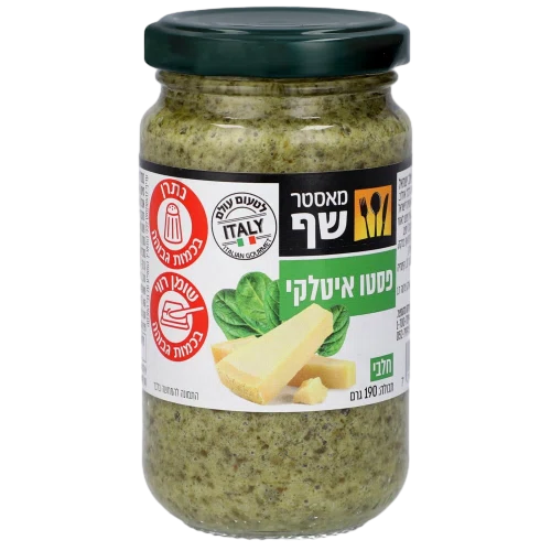מאסטר שף ממרח פסטו