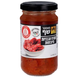 מאסטף שף עגבניות מיובשות