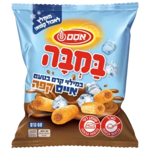 במבה במילוי אייס קפה