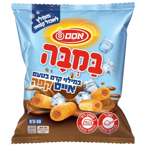 במבה במילוי אייס קפה