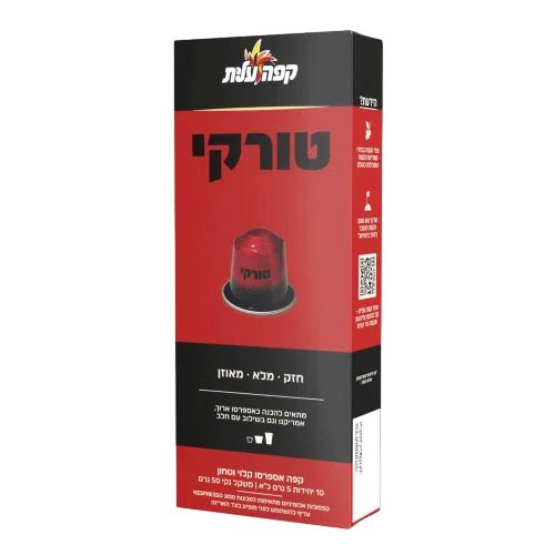 קפסולות טורקי