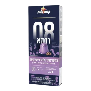 קפסולות קפה עלית