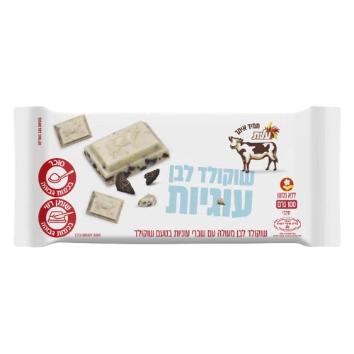 שוקולד לבן עוגיות
