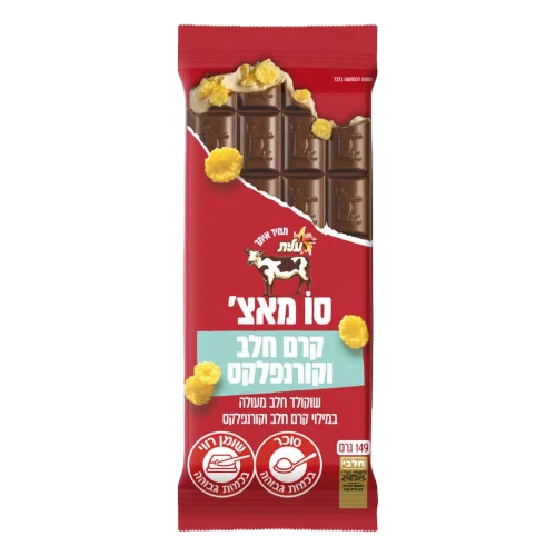 סו מאץ' ש. חלב