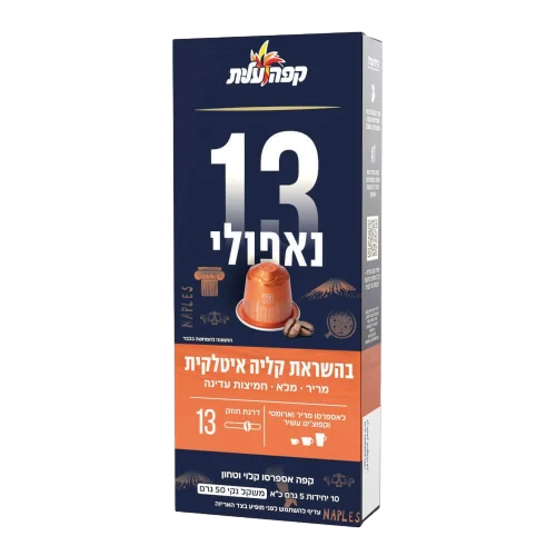קפסולות קפה עלית