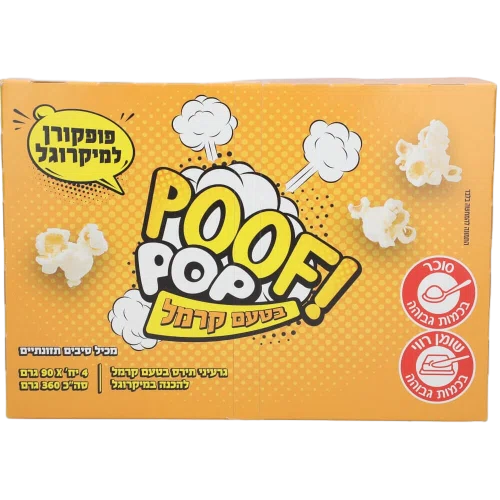 פוף פופקורן בטעם קרמל
