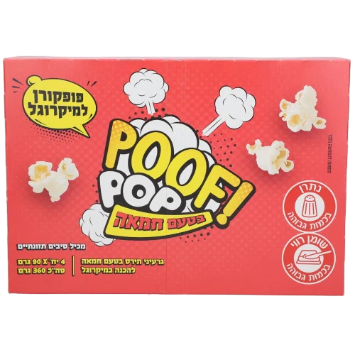 פוף פופקורן בטעם חמאה