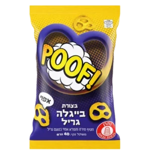 פוף בטעם גריל