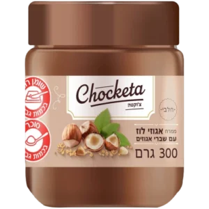 צ'וקטה ממרח אגוזי לוז