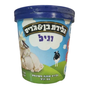 גלידת Ben & Jerry's וניל, 500 מ״ל