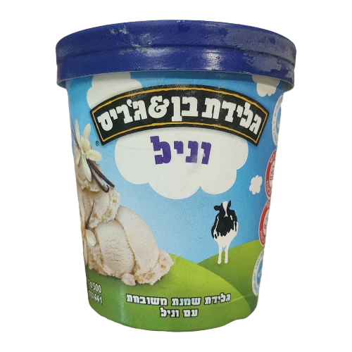 גלידת Ben & Jerry's וניל, 500 מ״ל