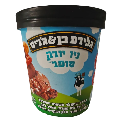 גלידת Ben & Jerry's New York Super Fudge Chunk, ‏500 מ״ל