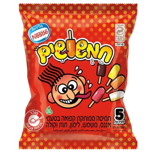 חמשושים חדש