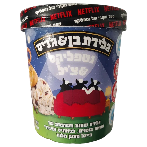 גלידה נטפליקס