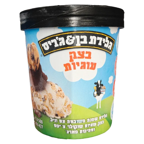 גלידת Ben & Jerry's Chocolate Chip Cookie Dough, ‏500 מ״ל