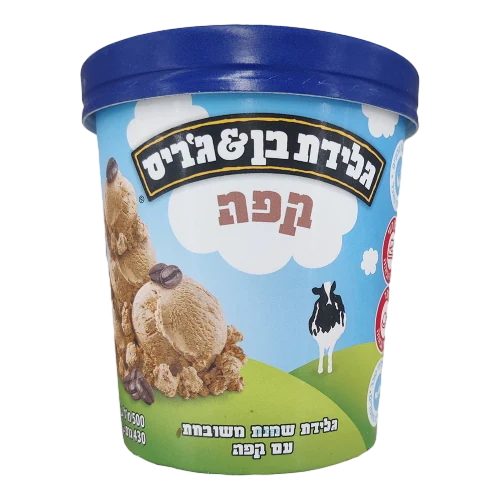 גלידת Ben & Jerry's בטעם קפה, 500 מ״ל
