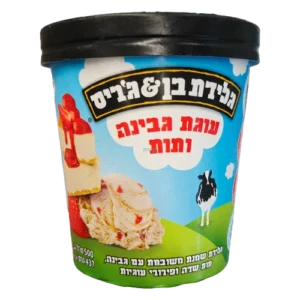 גלידת Ben & Jerry's Strawberry Cheesecake, ‏500 מ״ל