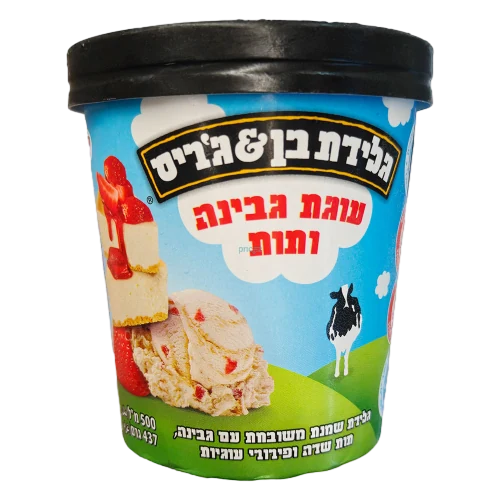 גלידת Ben & Jerry's Strawberry Cheesecake, ‏500 מ״ל