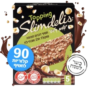 סלים דליס אגוזי לוז