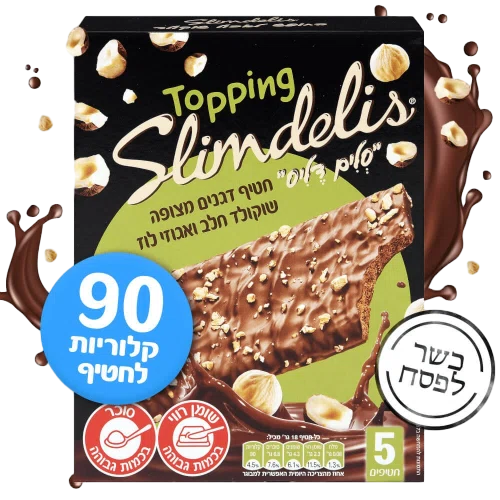 סלים דליס אגוזי לוז