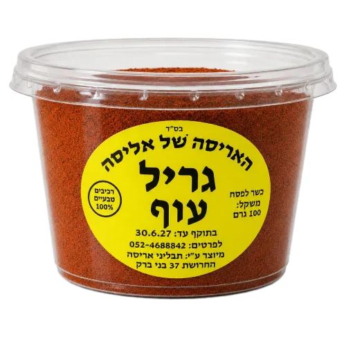 גריל עוף