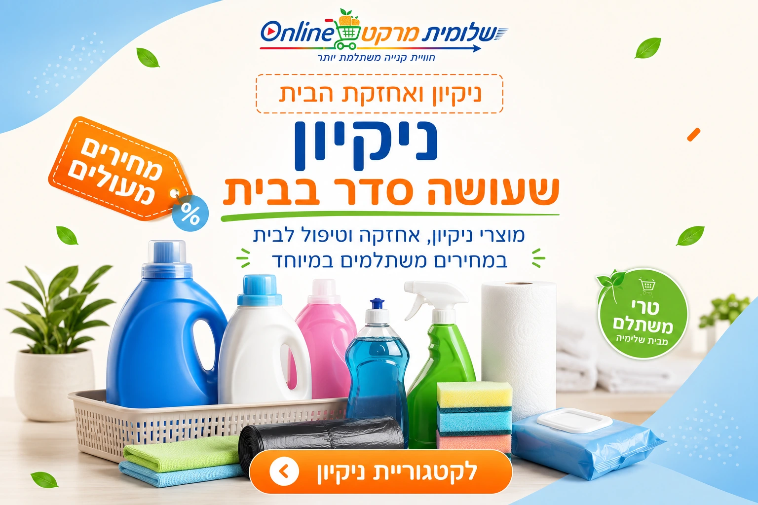 עולם החלב והמקרר