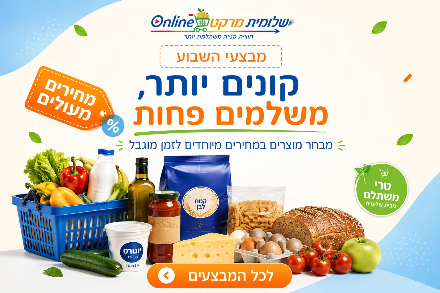 עולם הבית