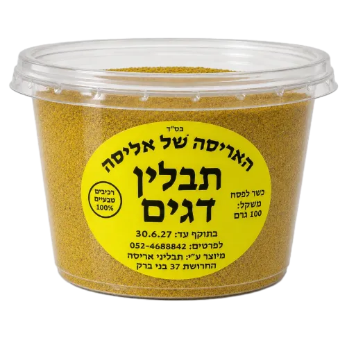 תבלין דגים