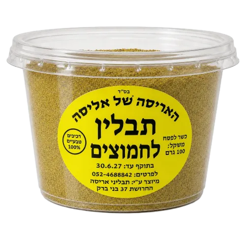 תבלין לחמוצים