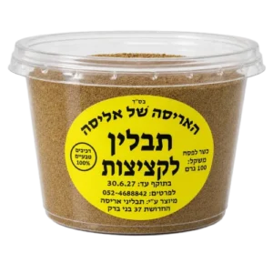 תבלין לקציצות
