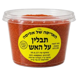 תבלין על האש