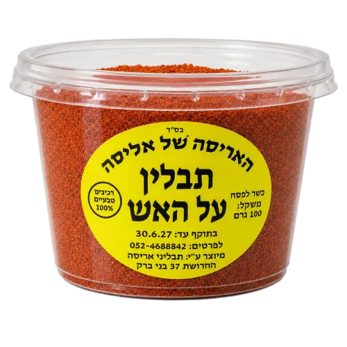 תבלין על האש