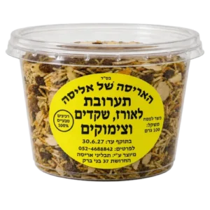 תערובת לאורז, שקדים וצימוקים