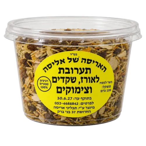 תערובת לאורז, שקדים וצימוקים