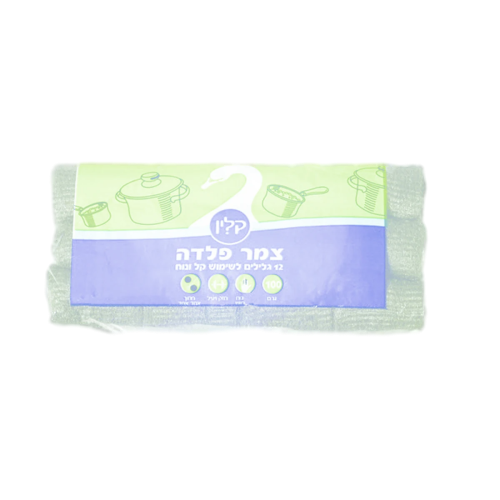 צמר פלדה לניקוי כלים