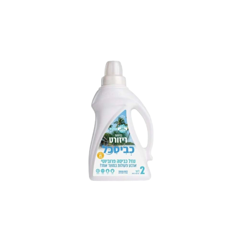 כביסכל ריזורט